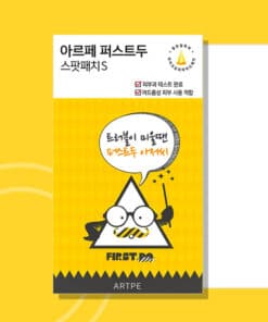 Alternative view of ARTPE FIRST-DO 微針快熟暗瘡貼 (一盒 10 個)