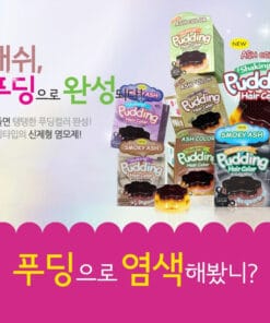 Alternative view of EZN 布丁染髮膏