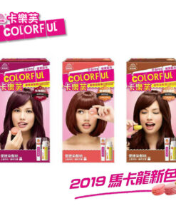 COLORFUL 美吾髮卡樂芙優質染髮霜 (馬卡龍色)