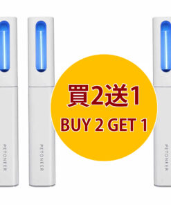 PETONEER UV 紫外滅菌筆 (買 2 送 1)