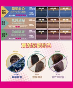 Alternative view of COLORFUL 美吾髮卡樂芙優質染髮霜 (2020 韓系手搖飲新色)