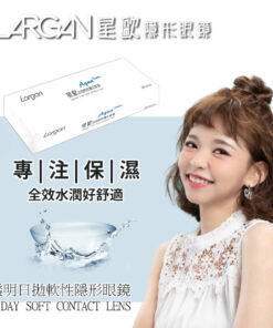 LARGAN 星歐每日即棄透明隱形眼鏡 (AQUA 系列) 30 片裝