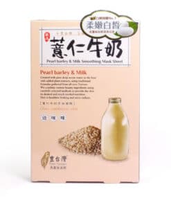 LOVEMORE 豐台灣薏仁牛奶柔白面膜 (5 片)