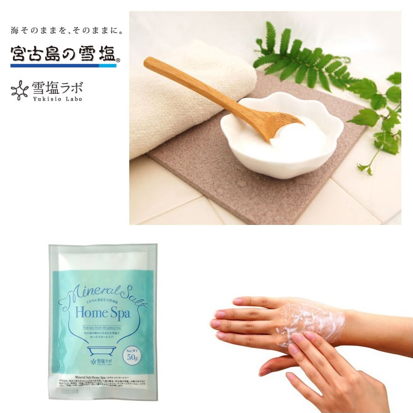 Home Spa 雪塩ラボ - 健康用品