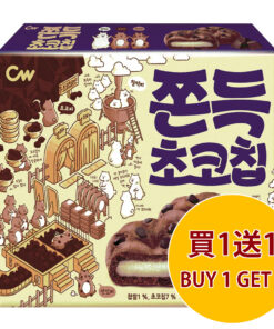 CW 麻糬朱古力曲奇 240G (12 包) (買 1 送 1)