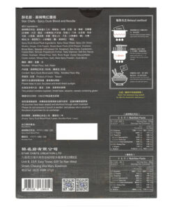 Alternative view of STAR CHEFS CREATION 醉名廚麻辣鴨紅麵線 585G