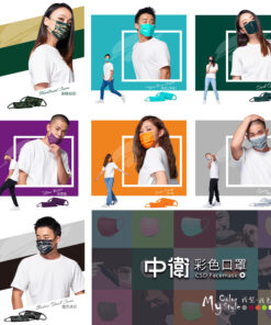 CSD 中衛醫療口罩彩色系列 (一包 5 個)