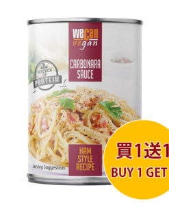 WE CAN VEGAN 全素卡邦尼意粉醬 400G (買 1 送 1)