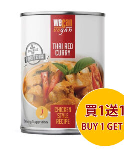WE CAN VEGAN 全素泰式紅咖哩醬 400G (買 1 送 1)