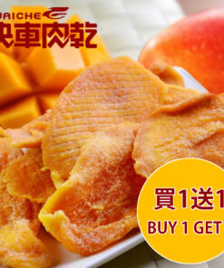 KUAICHE 快車肉乾 H14 愛文芒果乾 180G (買 1 送 1)