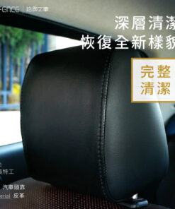 Alternative view of T-FENCE 防御工事內裝特工保養清潔慕斯 120ML (含毛巾)