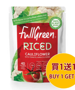 FULL GREEN 蕃茄蒜頭香草椰菜花飯 200G (買 1 送 1)