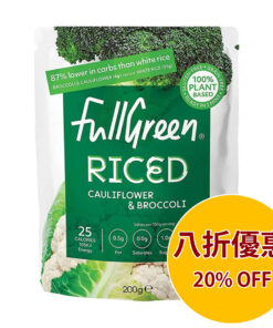 FULL GREEN 西蘭花椰菜花飯 200G