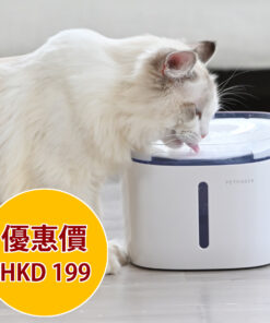 PETONEER FRESCO MINI 寵物智能抑菌飲水機