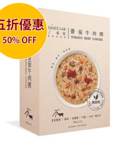 SAUCE LAB 佐室番茄牛肉粥 (350G X 2 入)