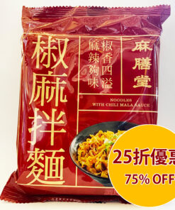 MAZENDO 麻膳堂椒麻拌麵 110G