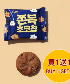 CW 麻糬朱古力曲奇 18G (1 包) (買 1 送 1)