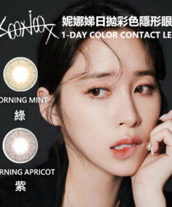 XOONOOX 妮娜娣日拋彩色隱形眼鏡 10 片裝