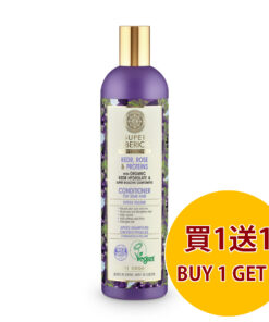 NATURA SIBERICA 有機雪松玫瑰蛋白質護髮素 400ML (買 1 送 1)