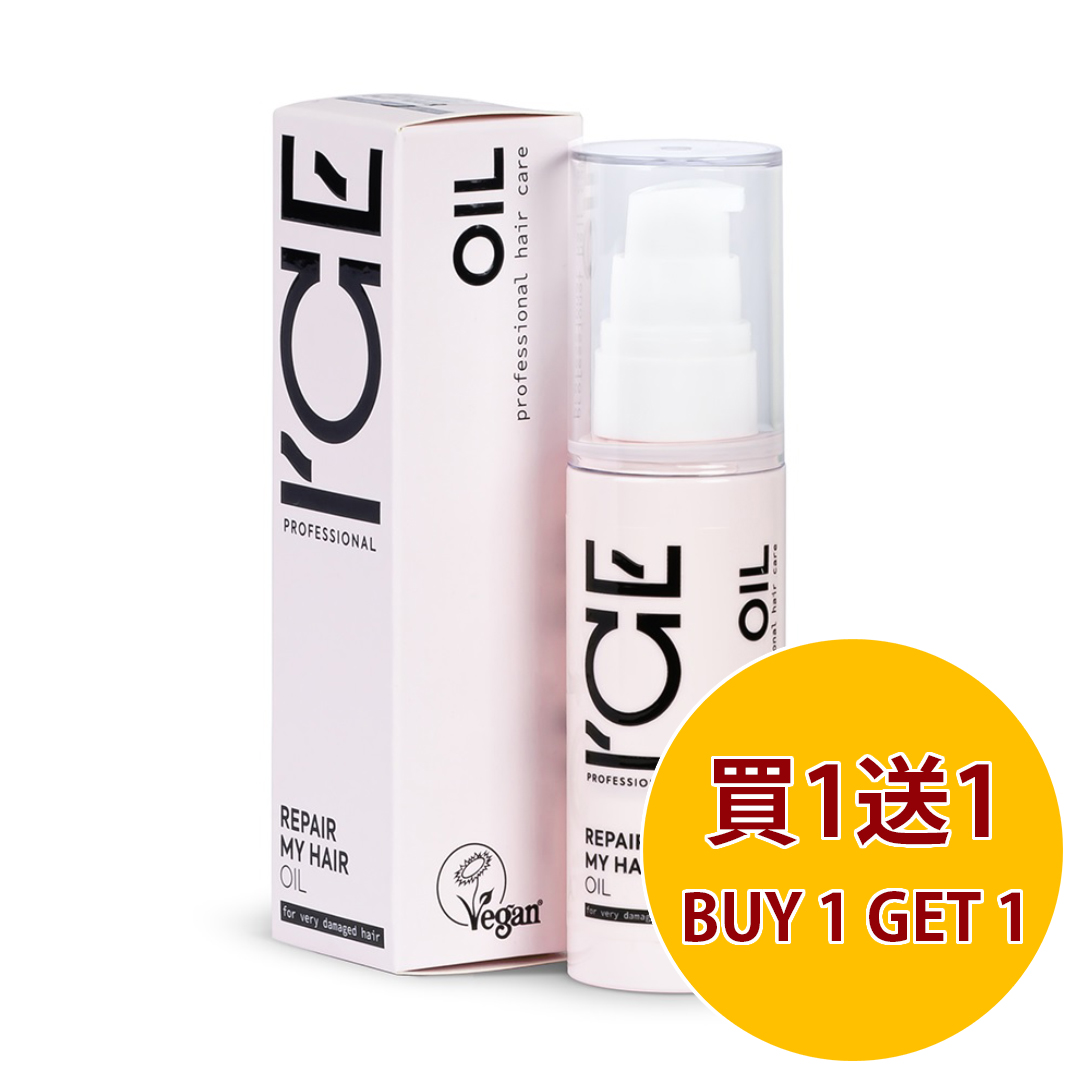 NATURA SIBERICA ICE PROFESSIONAL 有機強效修復受損髮尾油 50ML (買 1 送 1)