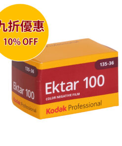 KODAK PROFESSIONAL EKTAR 100 柯達 35mm 135 彩色負片菲林底片 (36 張)