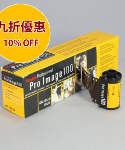 KODAK PROFESSIONAL PROIMAGE 100 柯達 35mm 135 彩色負片菲林底片 (5 X 36 張)
