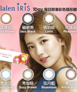 CLALEN IRIS 1DAY 每日即棄彩色隱形眼鏡 (30 片裝)