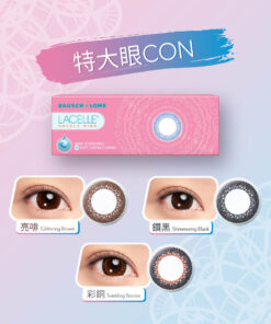 Alternative view of BAUSCH + LOMB 1-DAY LACELLE 特大眼 CON 系列博士倫每日即棄彩色隱形眼鏡 (30 片裝)