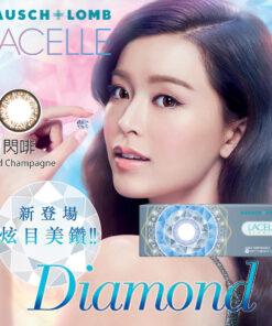 BAUSCH + LOMB 1-DAY LACELLE DIAMOND CON 系列 (閃啡) 博士倫每日即棄彩色隱形眼鏡 (30 片裝)