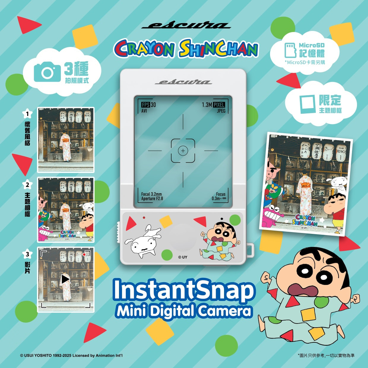ESCURA INSTANTSNAP 蠟筆小新數碼相機